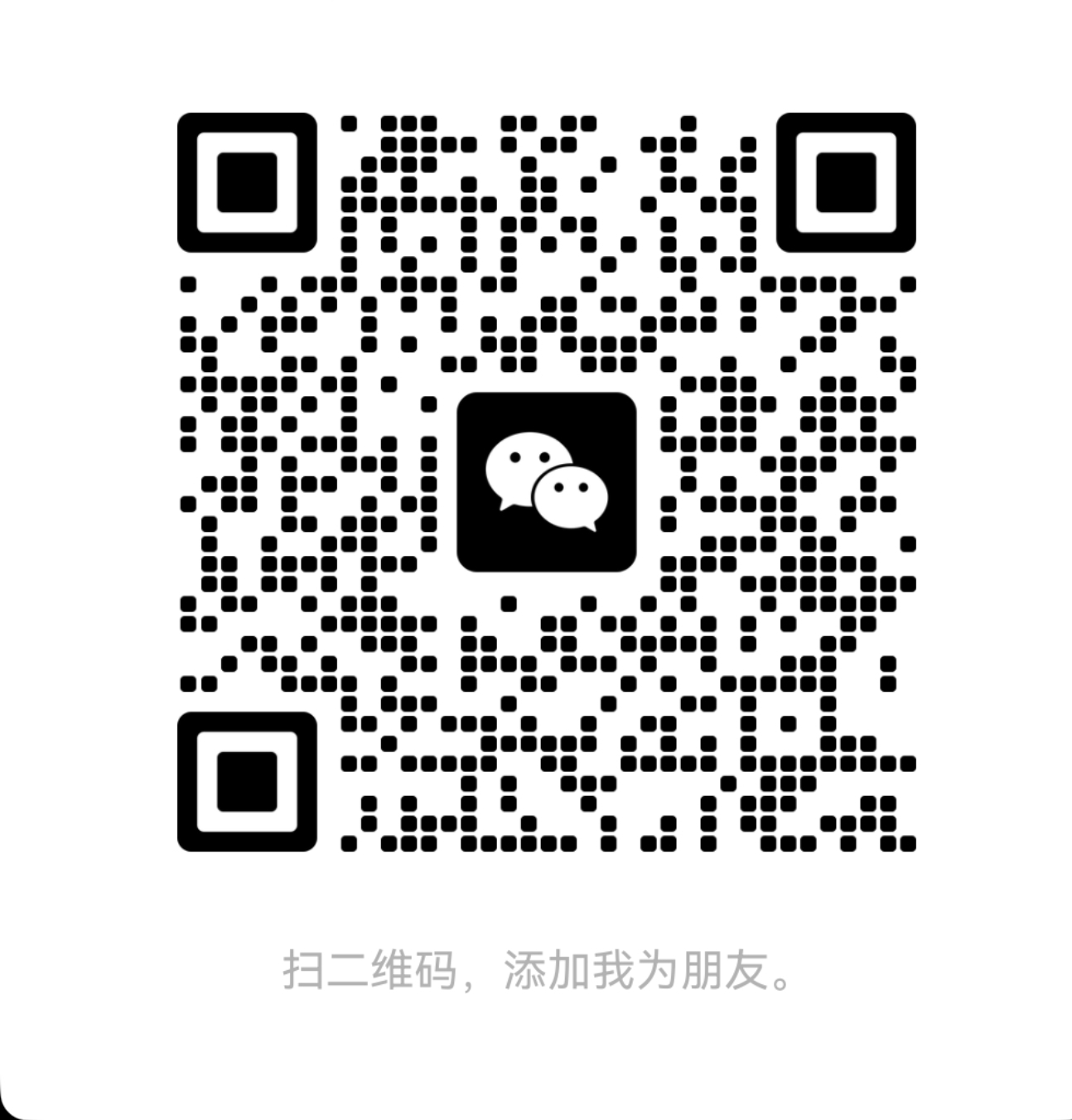 牛永伟助理微信二维码 niugg1949