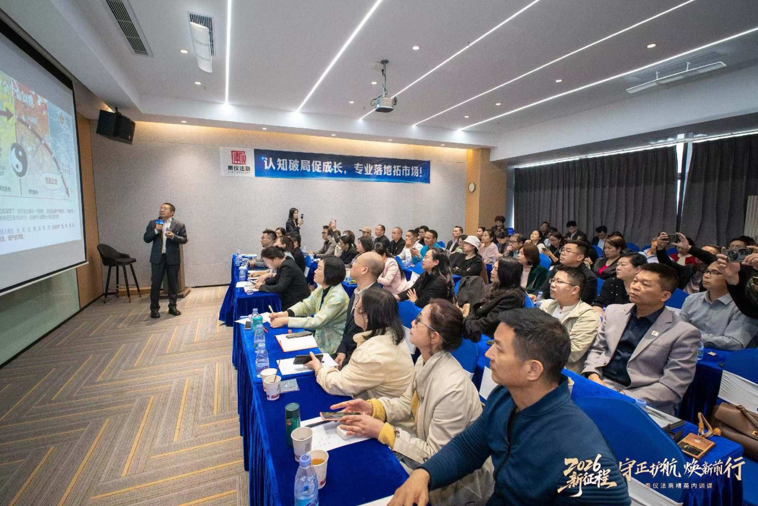 牛永伟在企业纾困重组实战课程现场授课