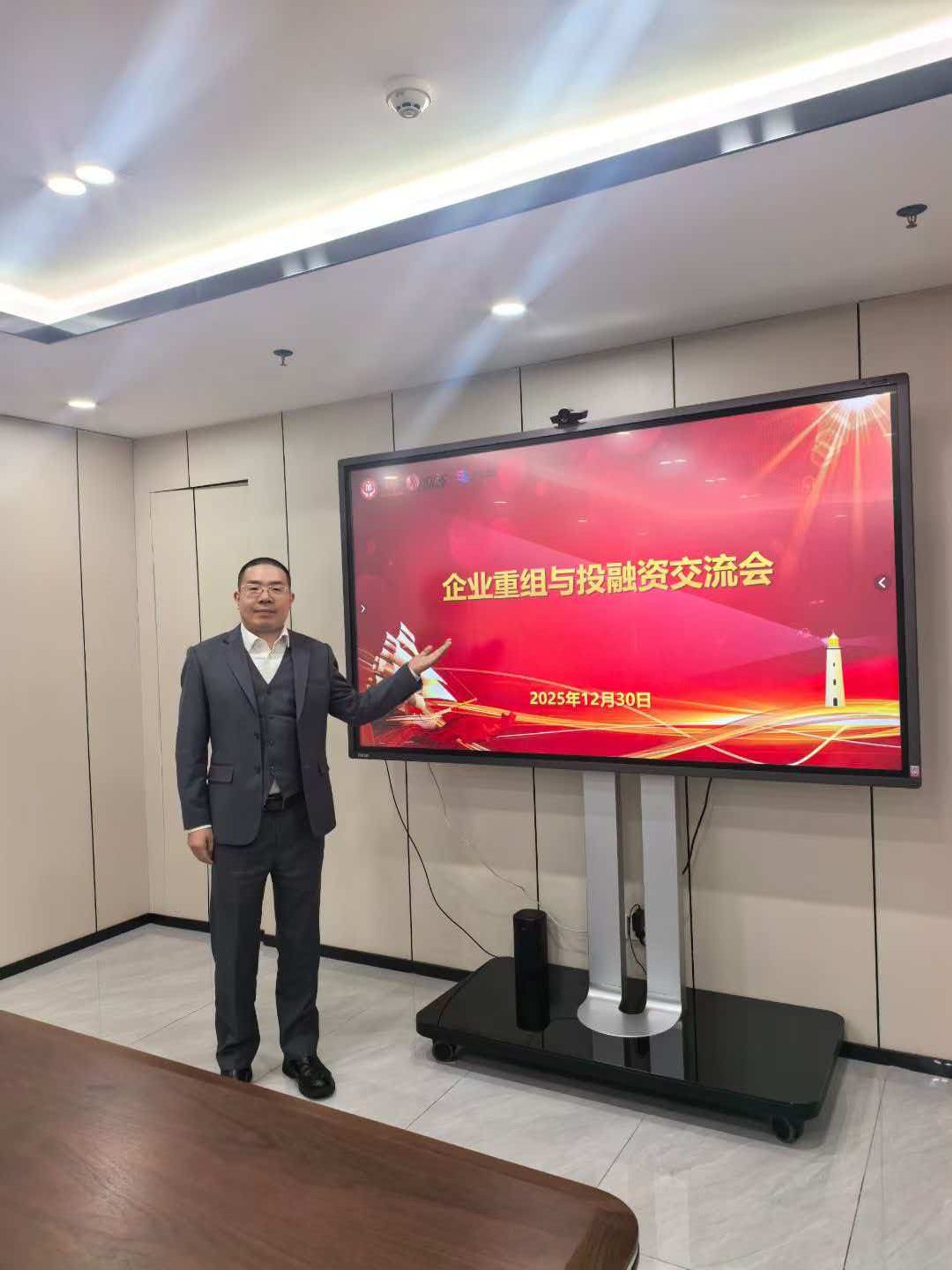 牛永伟在企业重组与投融资交流会现场